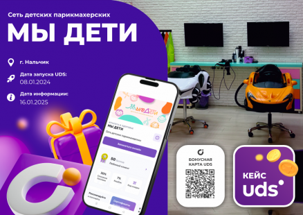 МЫ ДЕТИ