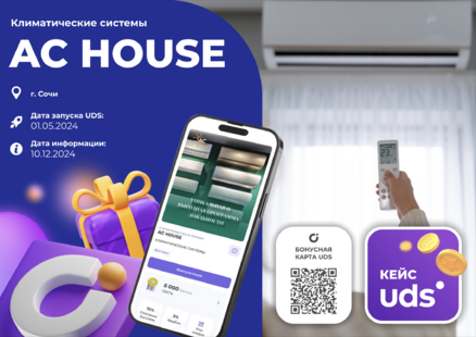 AC HOUSE
