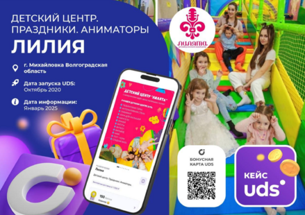 Лилия