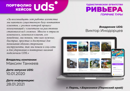 Ривьера