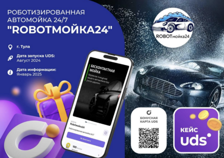 Robotмойка24