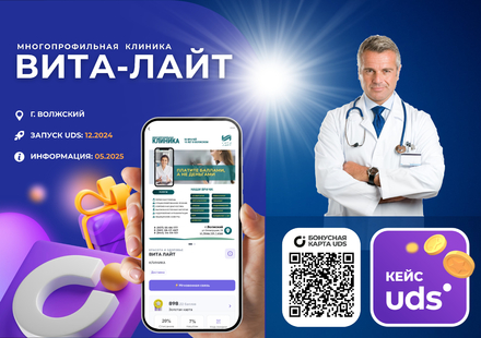Вита Лайт