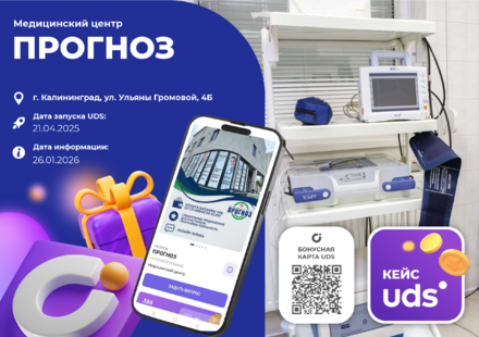 Прогноз