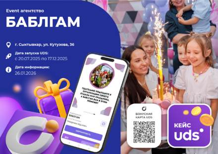 БаблГам