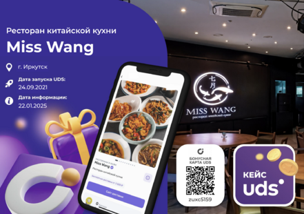 Miss Wang
