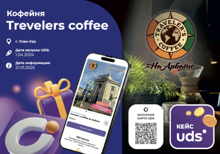 Travelers coffee
