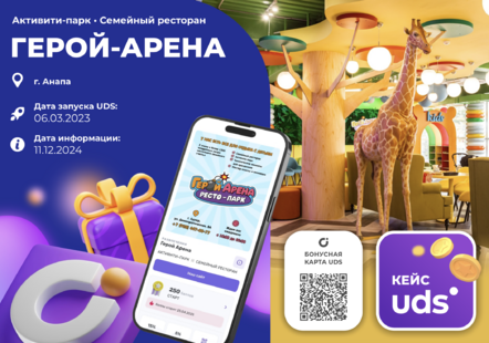 Герой-Арена Активити-парк