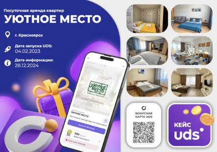 Уютное место