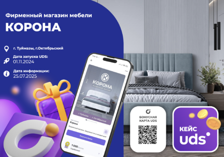 Корона
