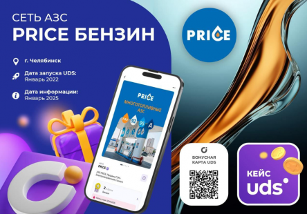 PRICE Бензин