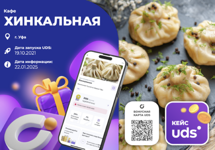ХИНКАЛЬНАЯ