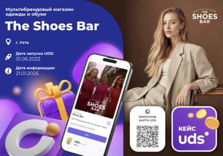 The Shoes Bar