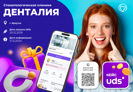 Денталия