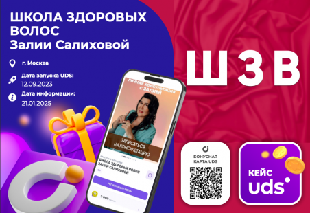 ШКОЛА ЗДОРОВЫХ ВОЛОС ЗАЛИИ САЛИХОВОЙ