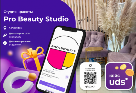 Pro Beauty Studio