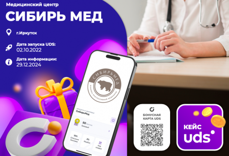 Сибирь Мед
