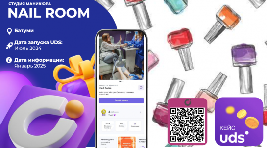 Nail Room