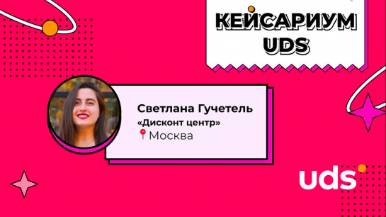 «Дисконт центр» — один из лучших магазинов формата «все для дома и жизни»