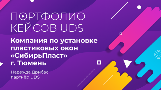 Библиотека кейсов. Сфера услуг