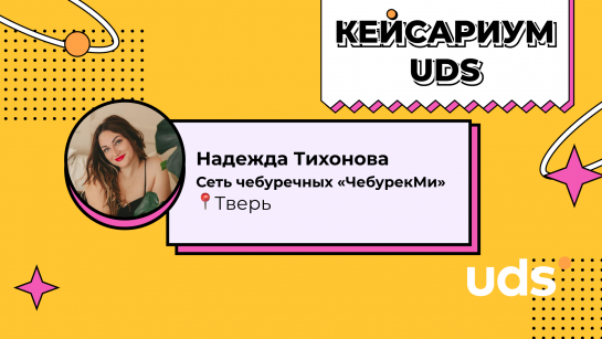 Путь от эксперта к собственному бизнесу, создание своей клиентской базы, разработка и внедрение программы лояльности