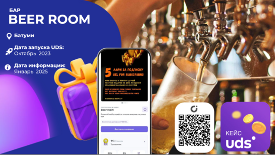 Beer Room