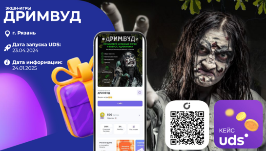 Дримвуд